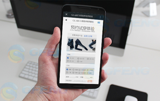 森馬服飾-哥來(lái)買(mǎi)微電商APP