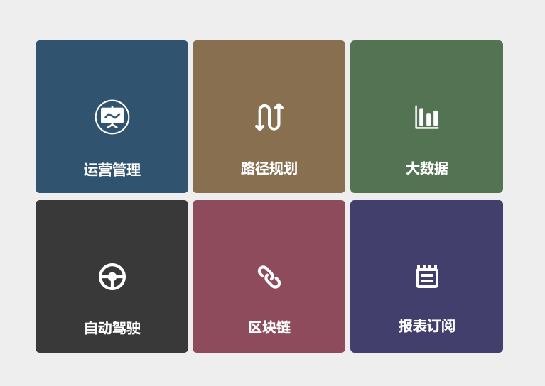 智慧車(chē)聯(lián)網(wǎng)管理系統(tǒng)